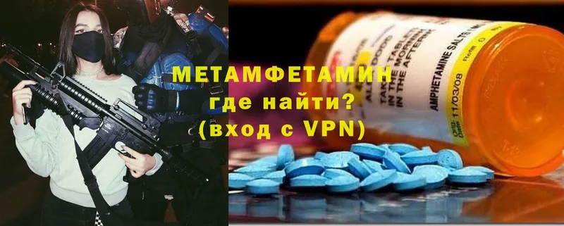 МЕТАМФЕТАМИН Methamphetamine  Любань 